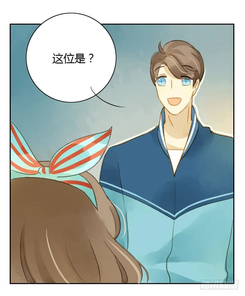 相遇（上） 第14页