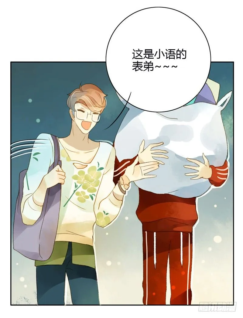 相遇（上） 第15页
