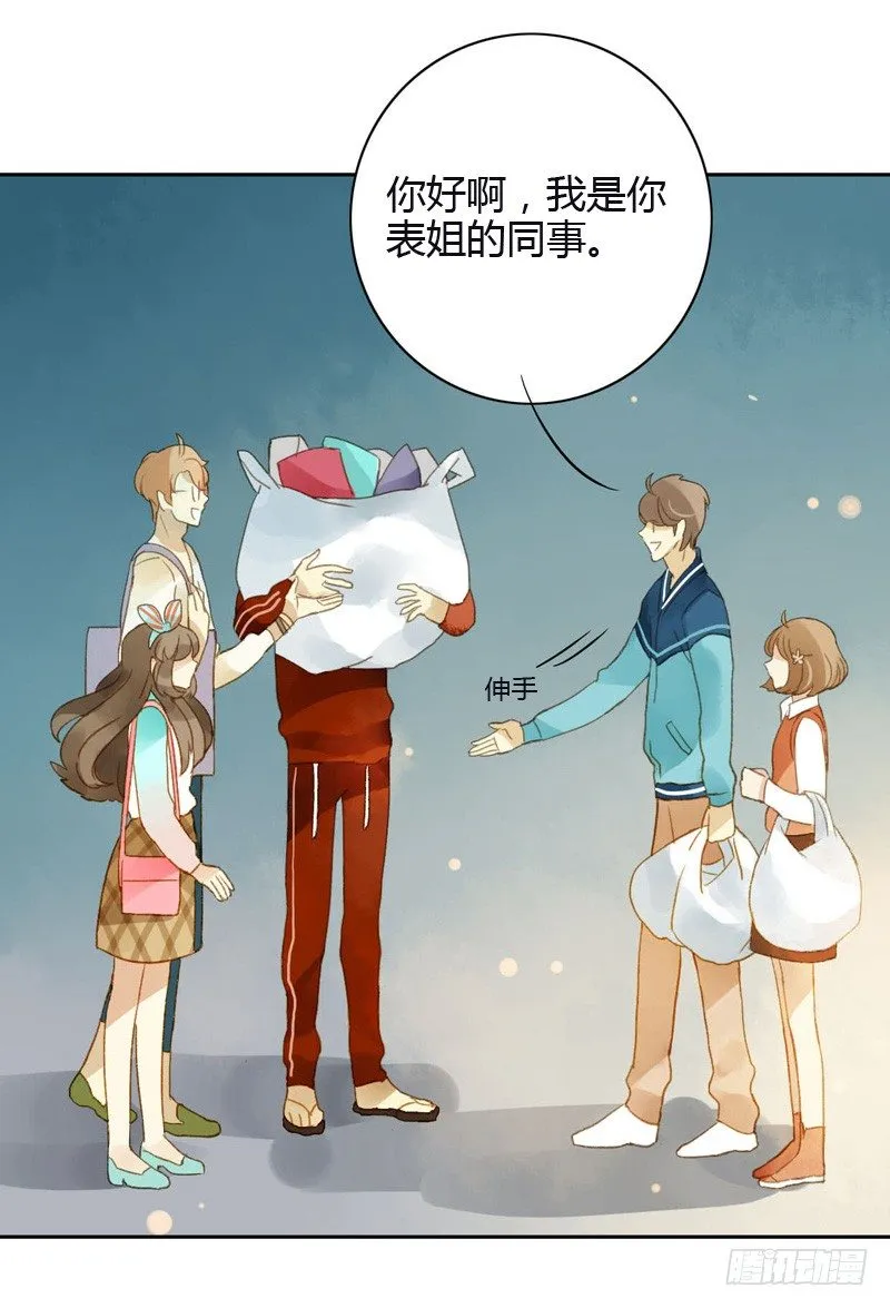 相遇（上） 第16页