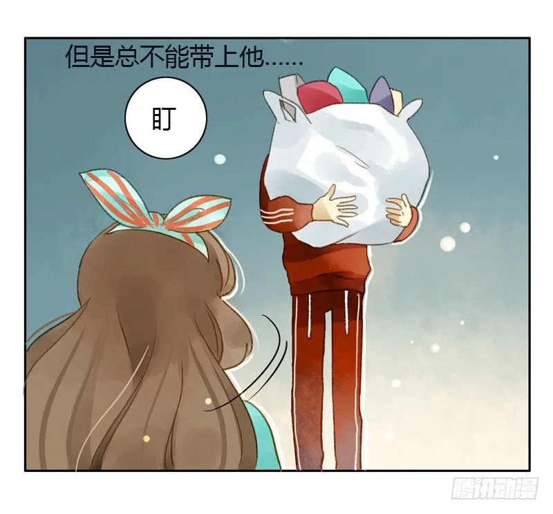 相遇（下） 第7页