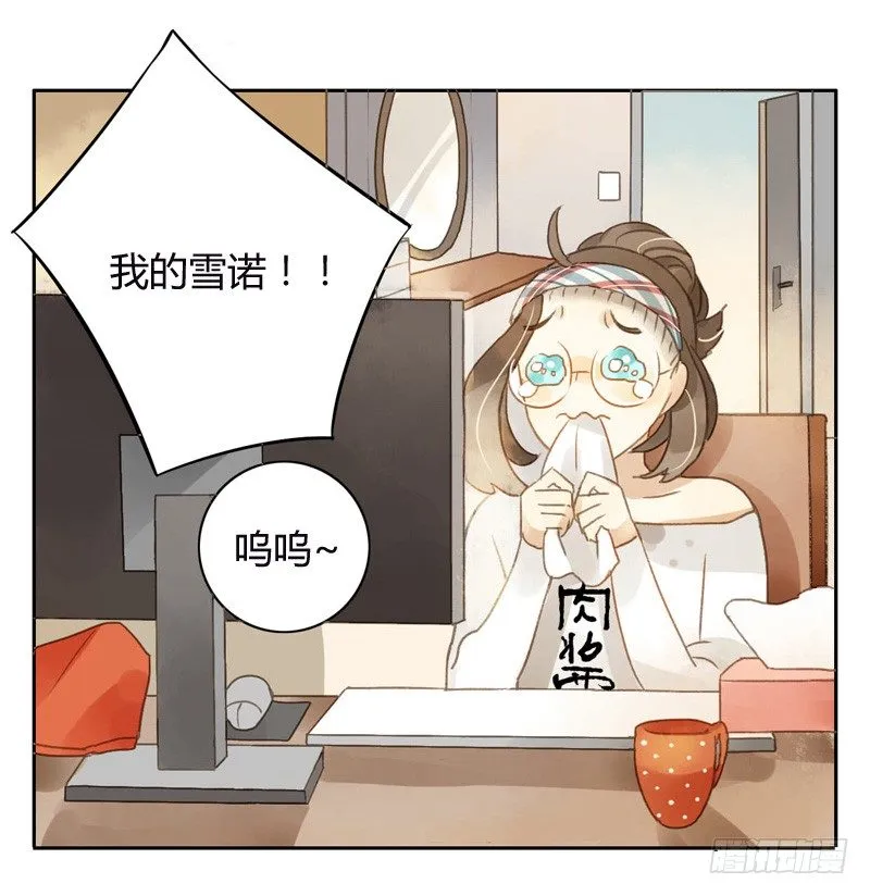 派对（上） 第3页