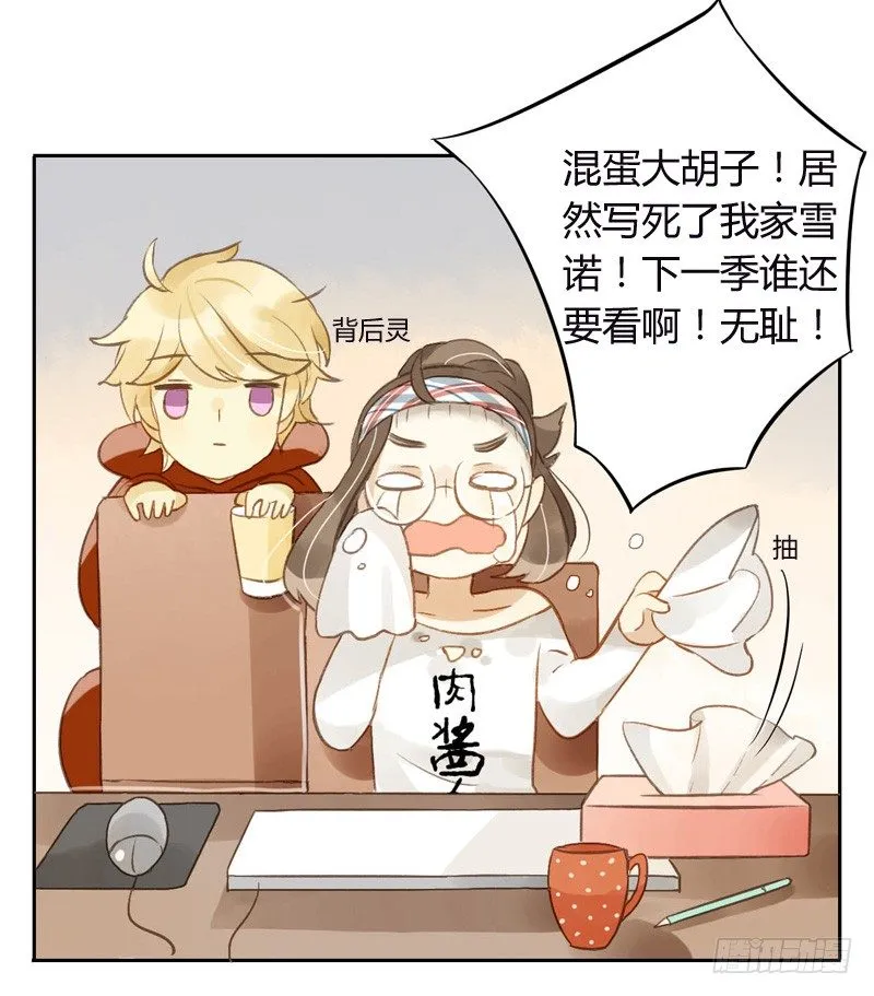 派对（上） 第4页