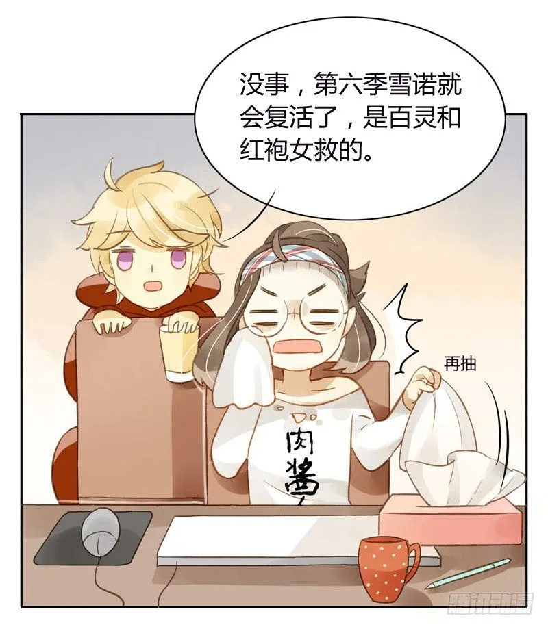 派对（上） 第5页