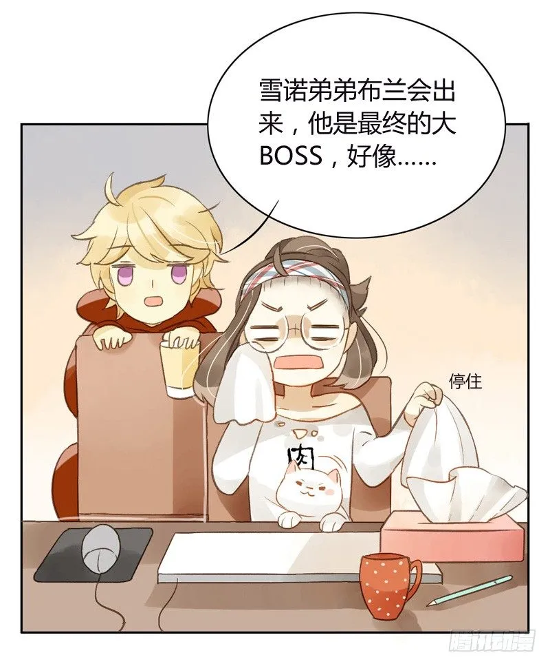 派对（上） 第6页