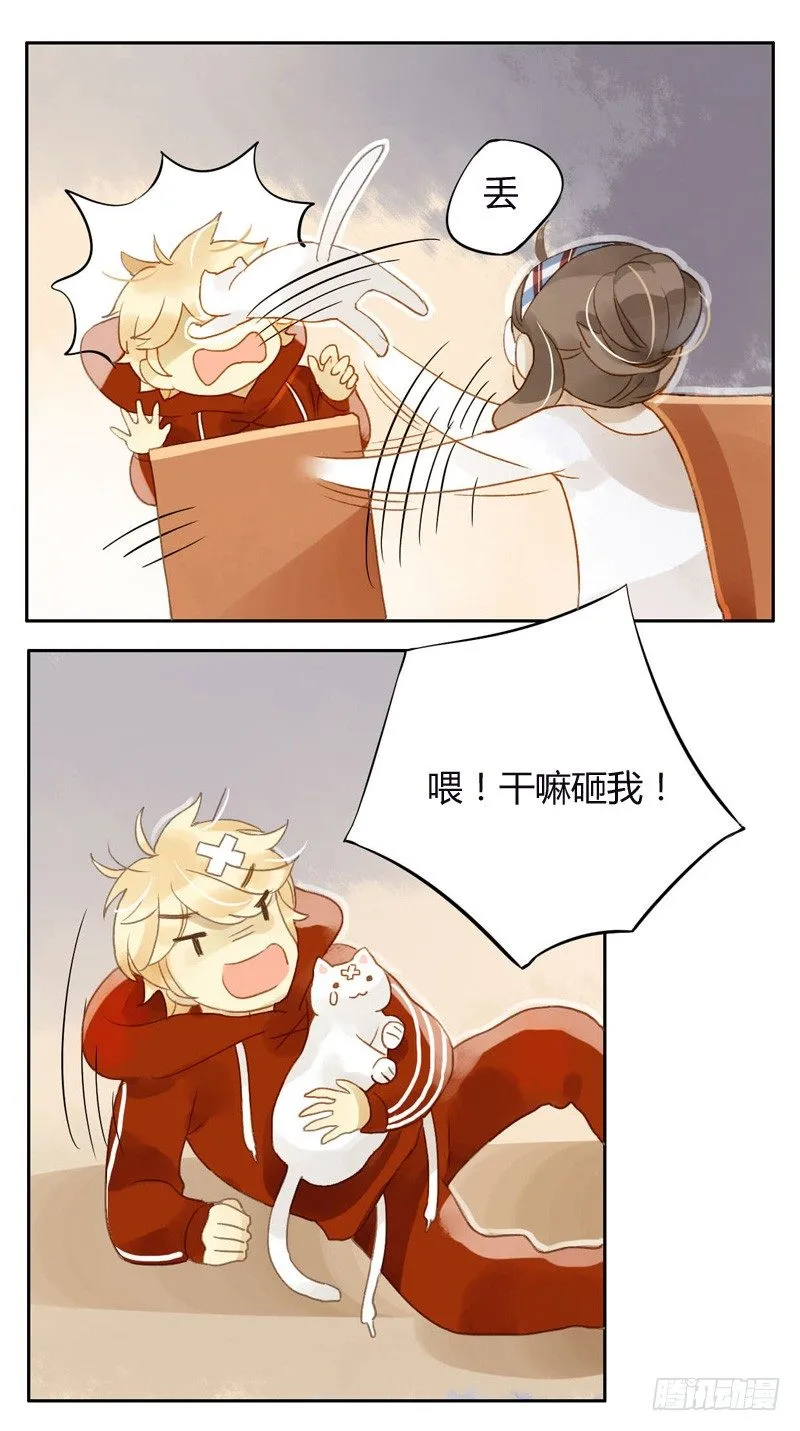派对（上） 第8页