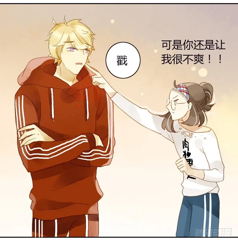 派对（上） 第13页
