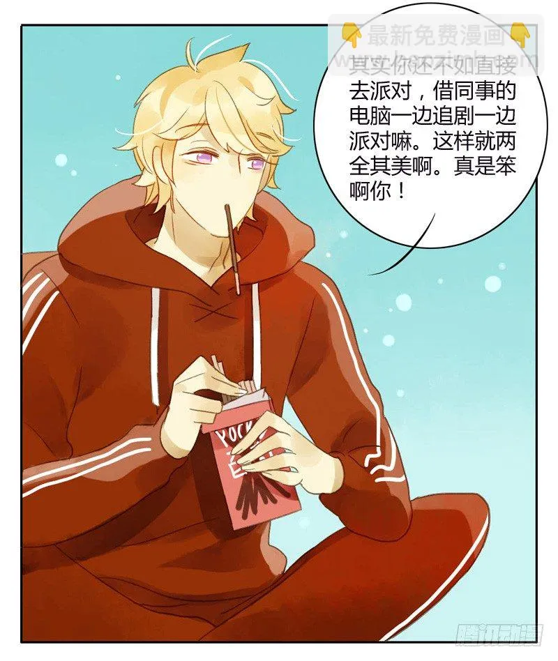 派对（中） 第4页