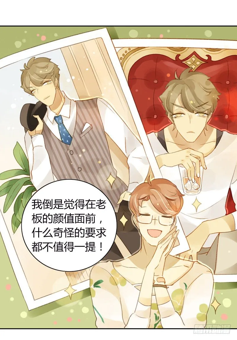 派对（中） 第14页