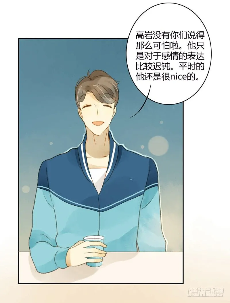 派对（中） 第15页