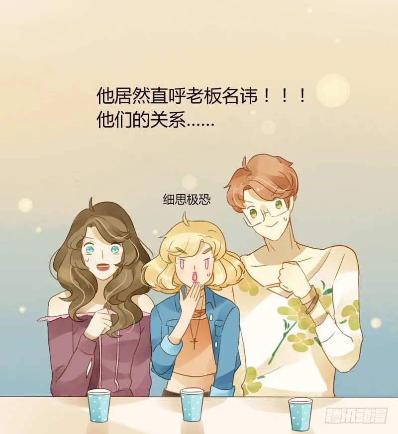 派对（中） 第16页