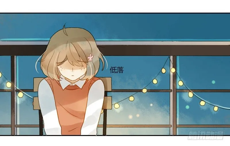 派对（中） 第20页