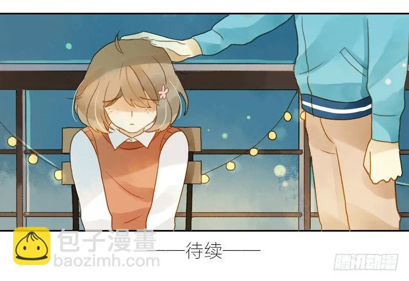 派对（中） 第21页