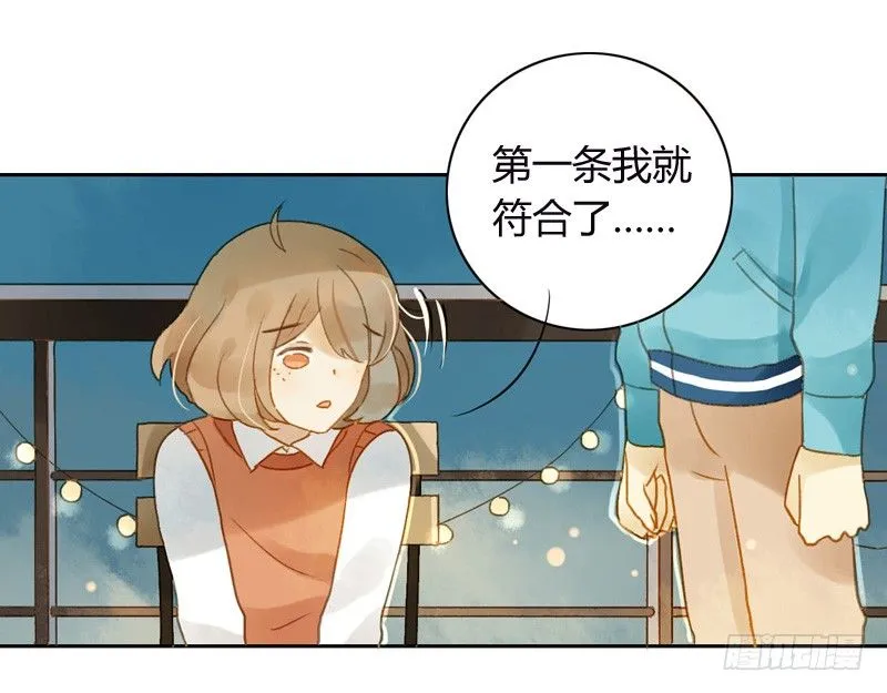 派对（下） 第2页