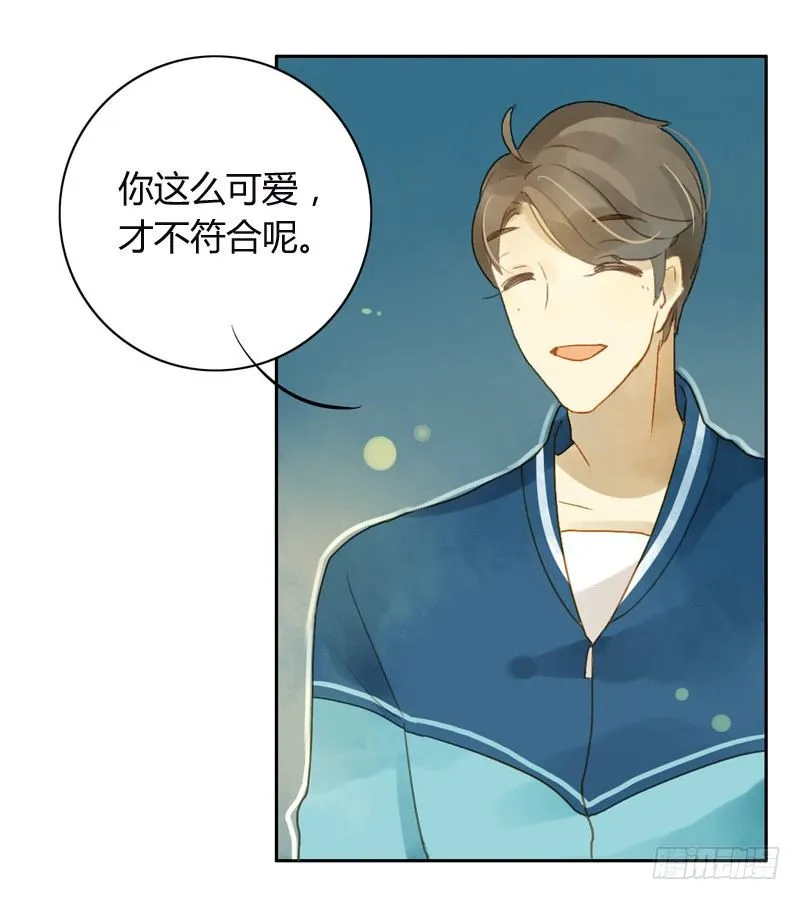派对（下） 第3页