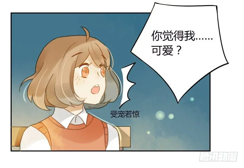 派对（下） 第4页