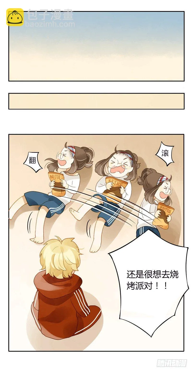 派对（下） 第7页
