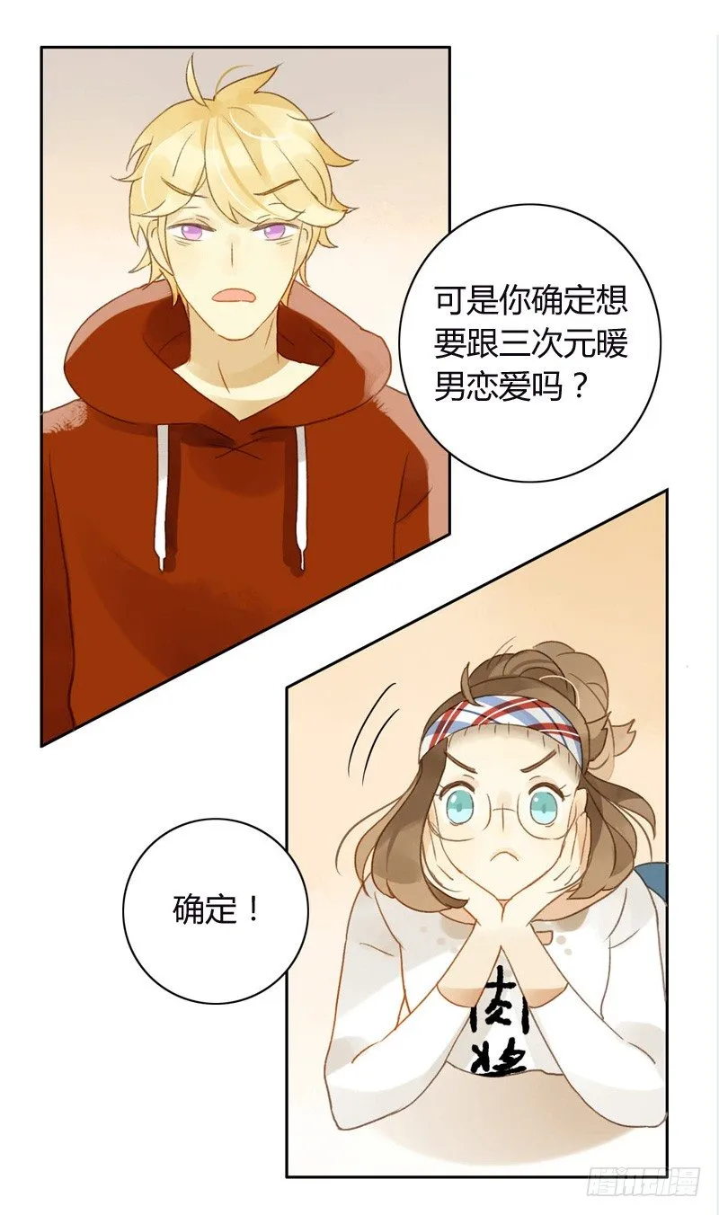 派对（下） 第11页