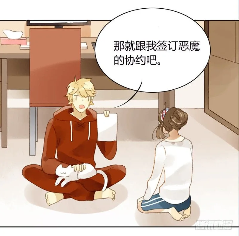 派对（下） 第13页