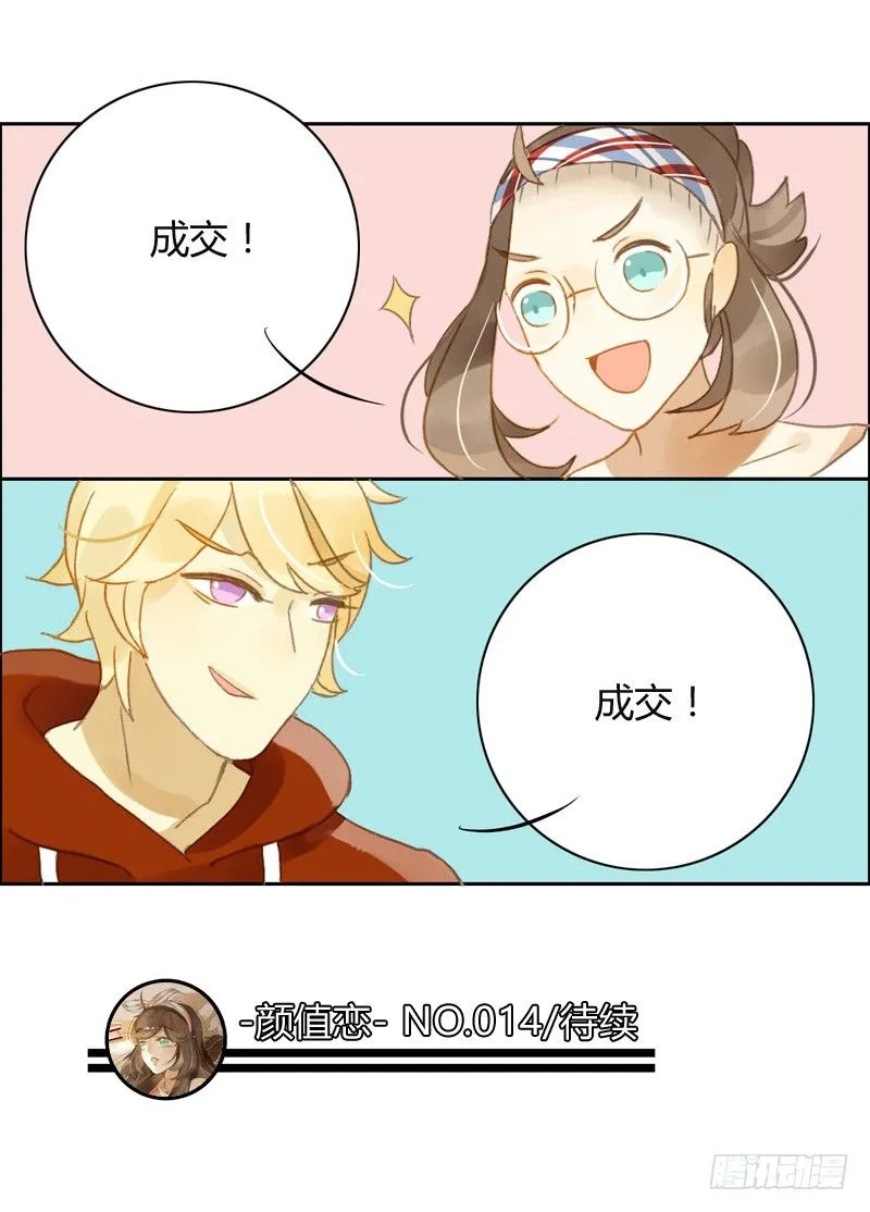派对（下） 第16页