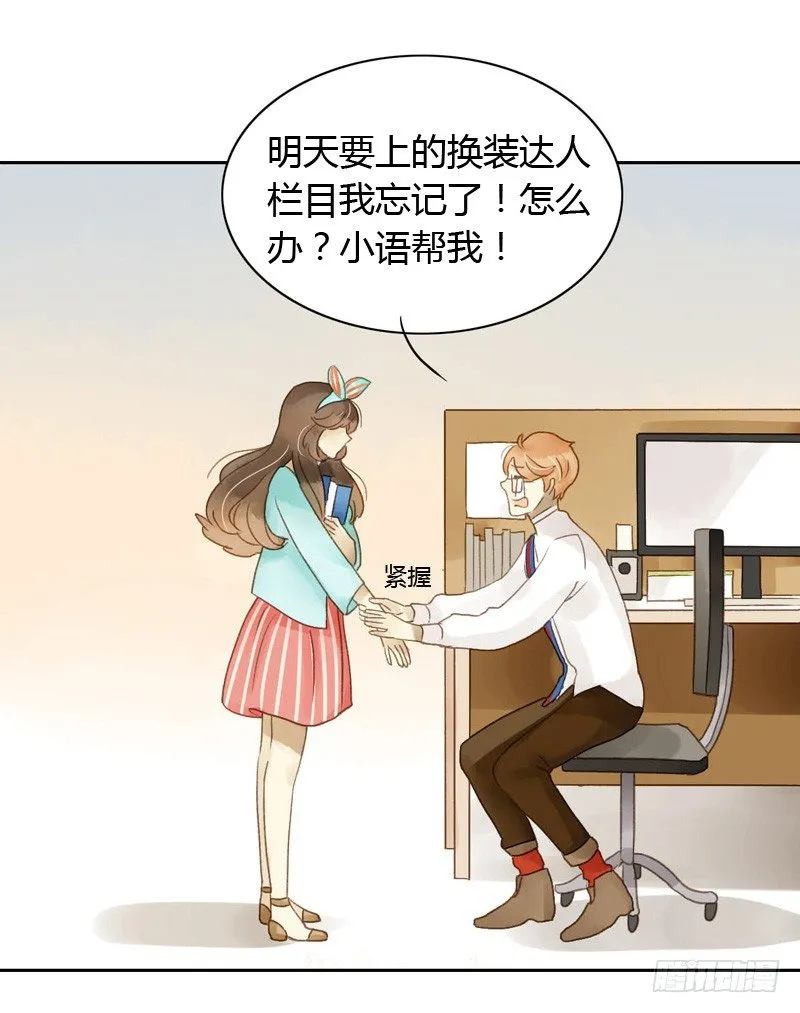 换装（上） 第8页