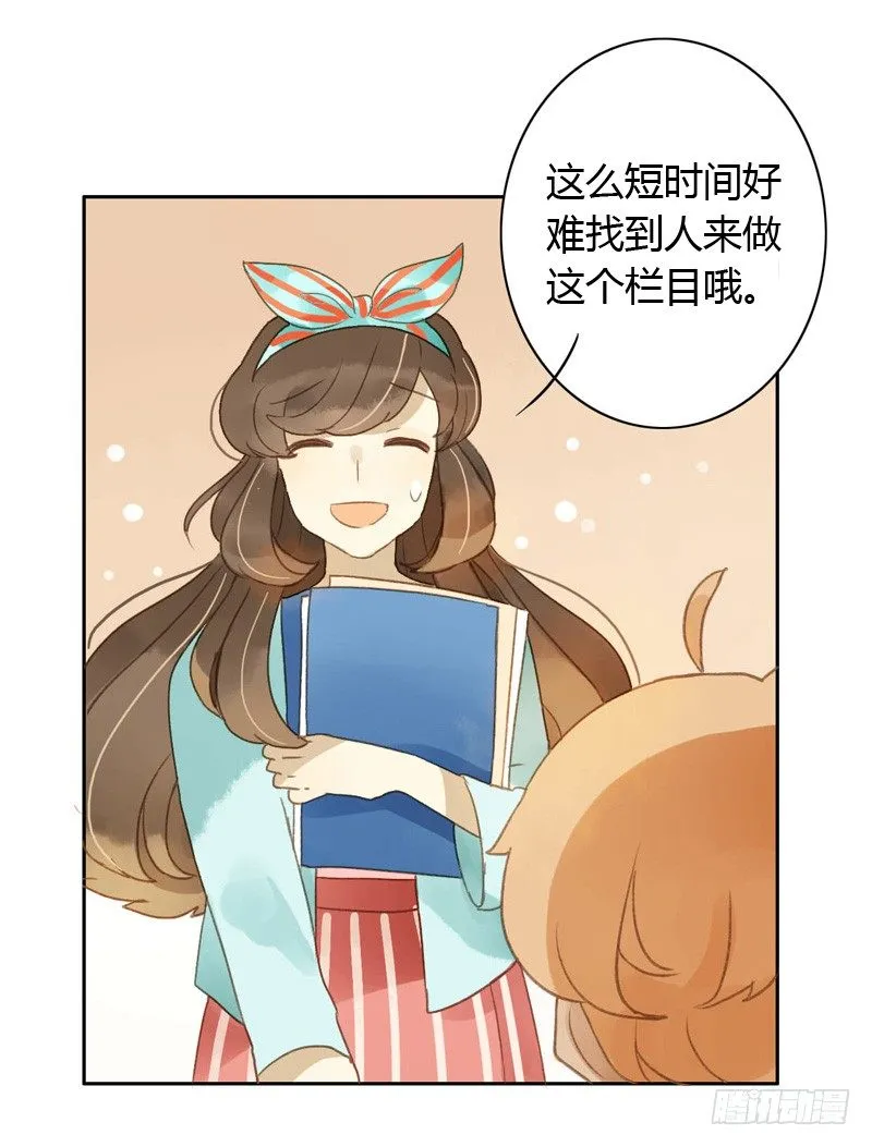 换装（上） 第9页