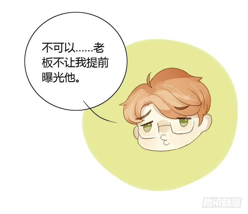 换装（上） 第12页