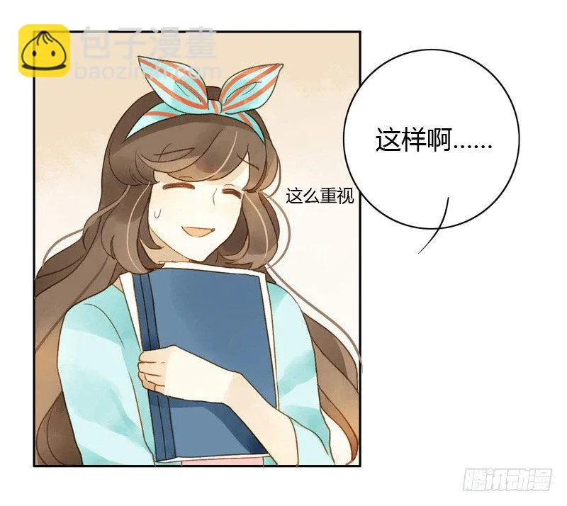 换装（上） 第13页