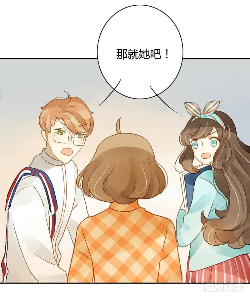 换装（上） 第16页