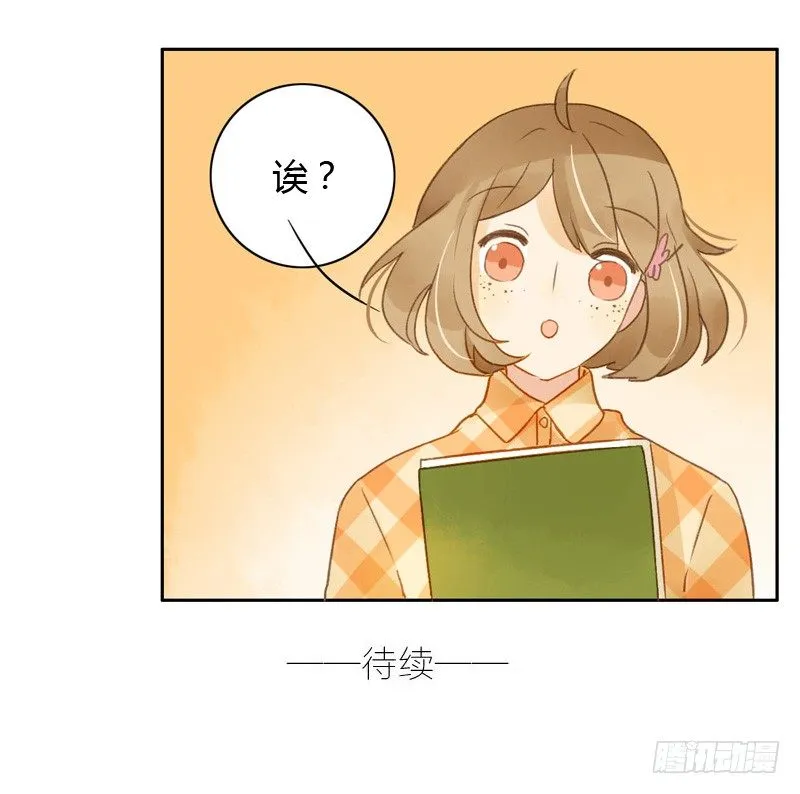 换装（上） 第17页