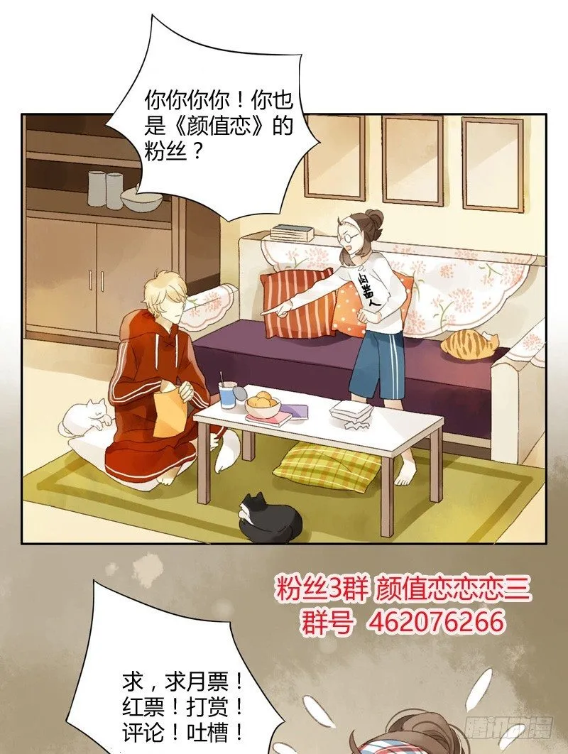 换装（上） 第18页