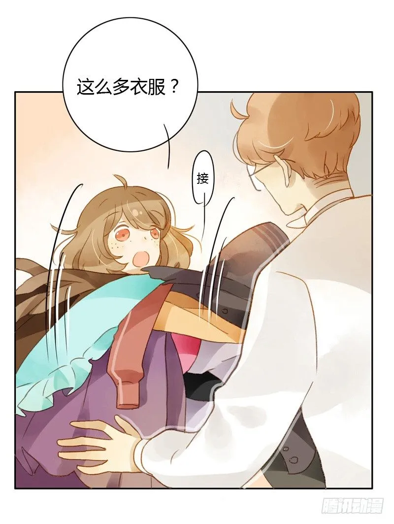 换装（中） 第2页