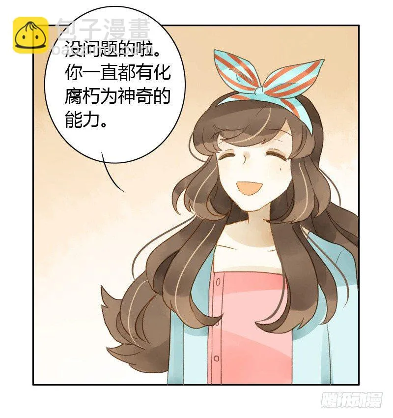 换装（中） 第6页