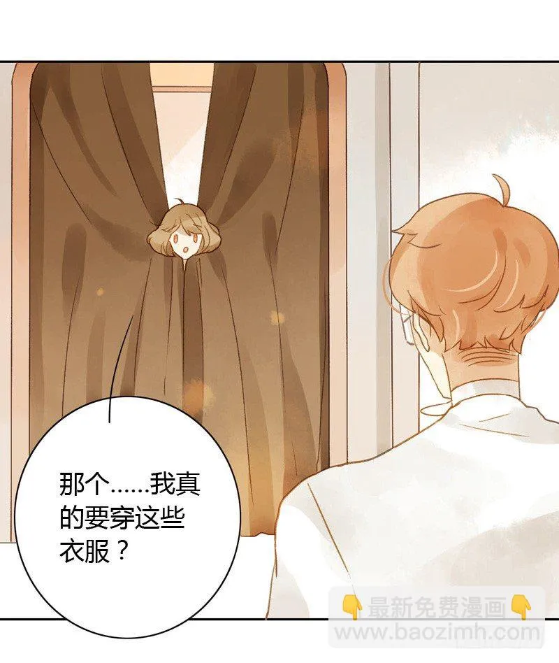 换装（中） 第7页