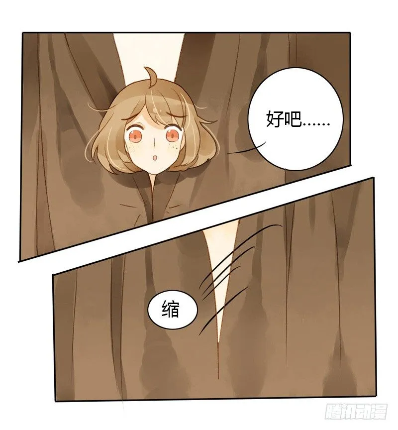 换装（中） 第9页
