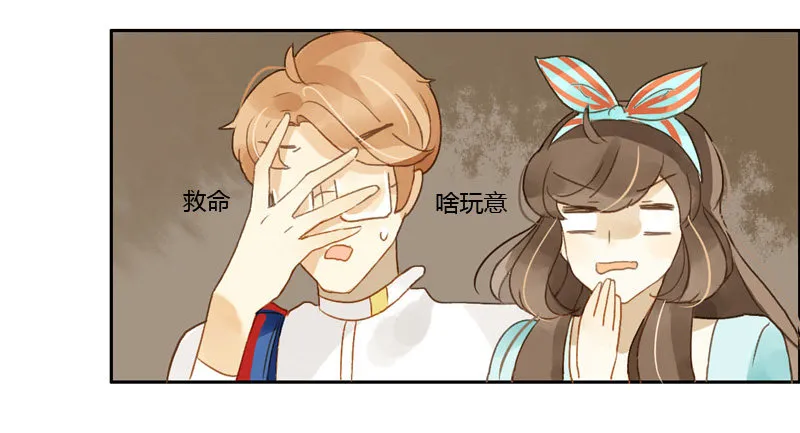 换装（中） 第15页