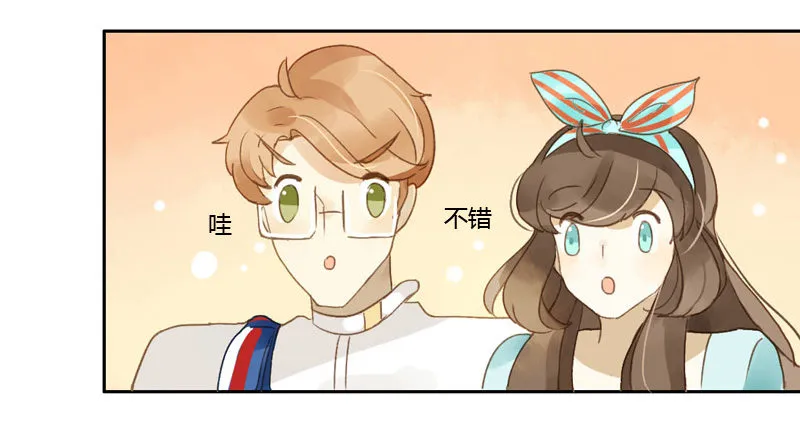 换装（中） 第17页