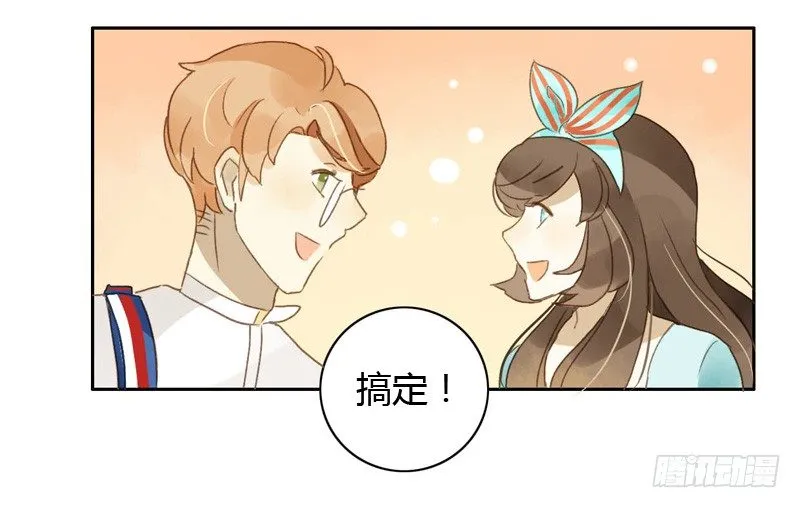 换装（中） 第18页