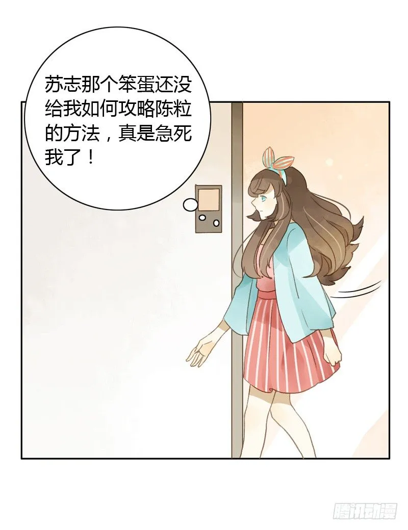 换装（下） 第1页