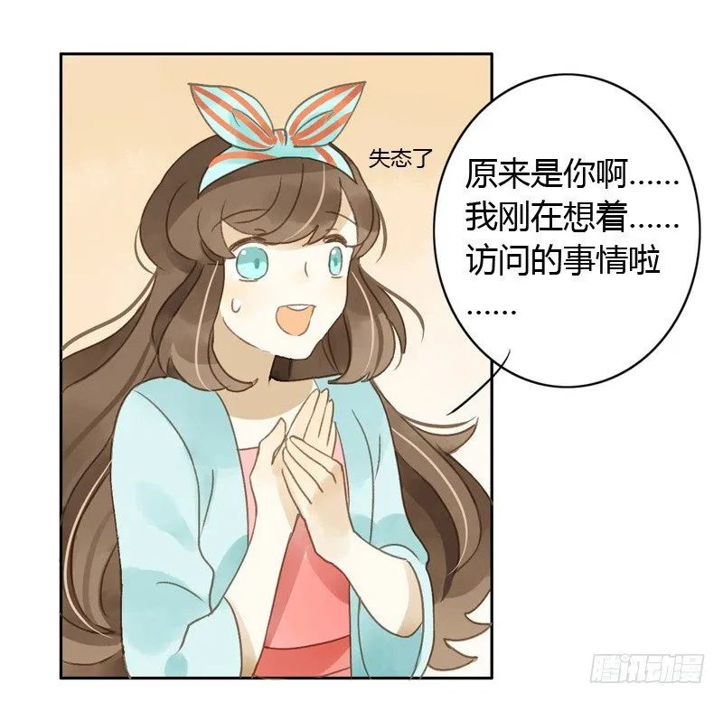 换装（下） 第8页