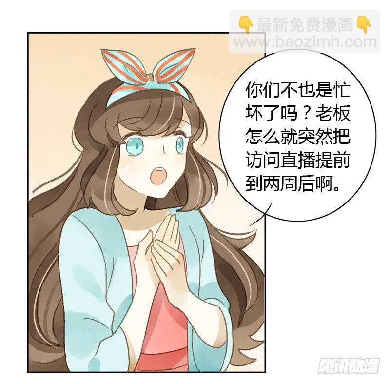 换装（下） 第10页