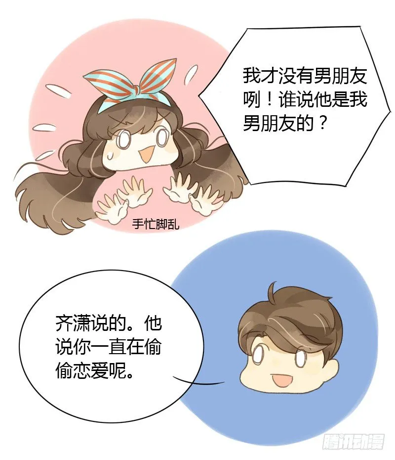 换装（下） 第12页