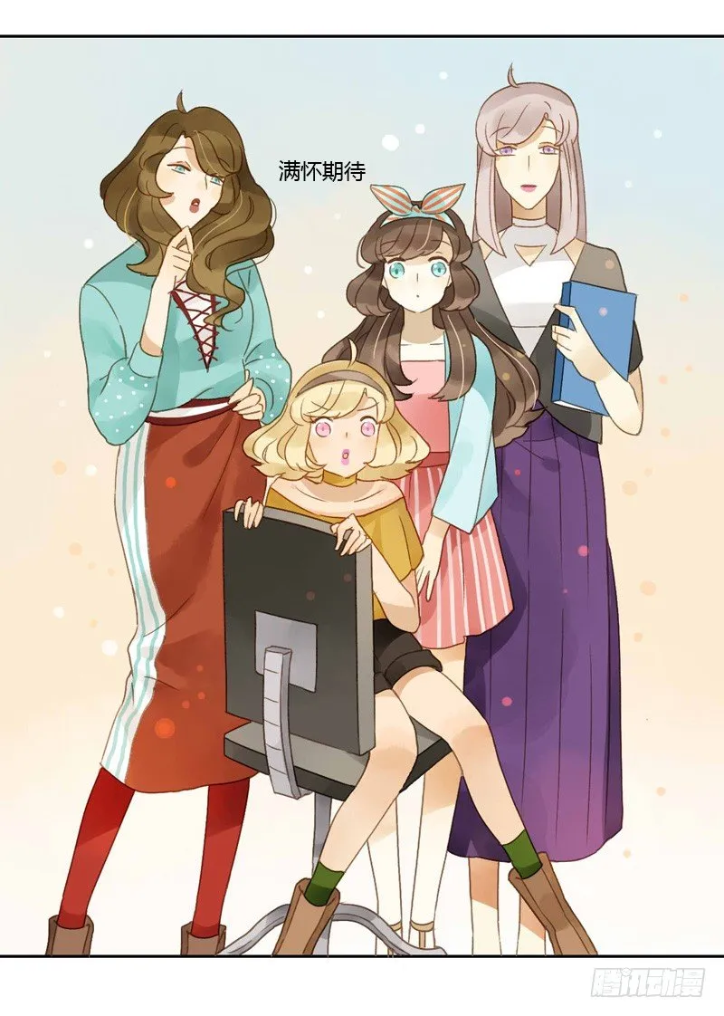 换装（下） 第17页