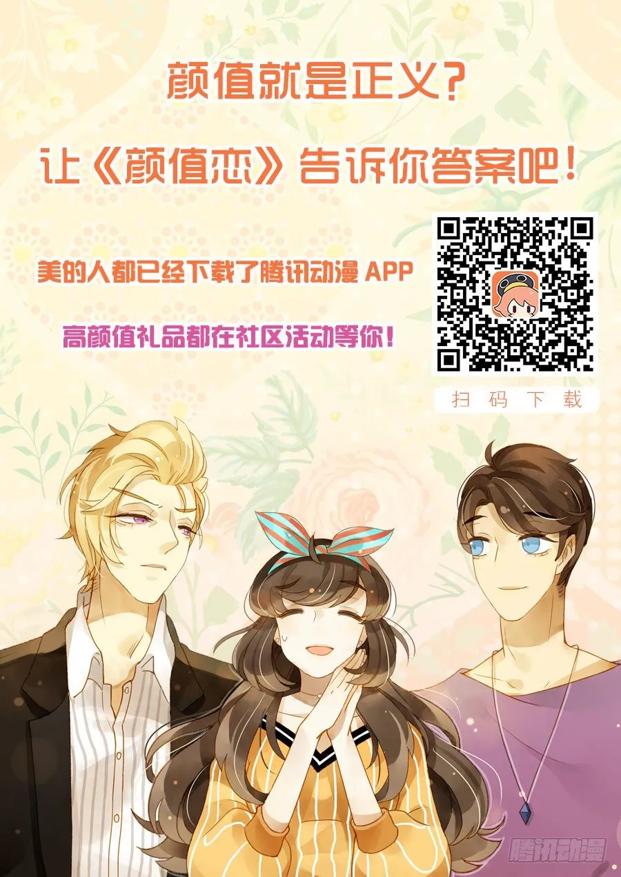 换装（下） 第21页