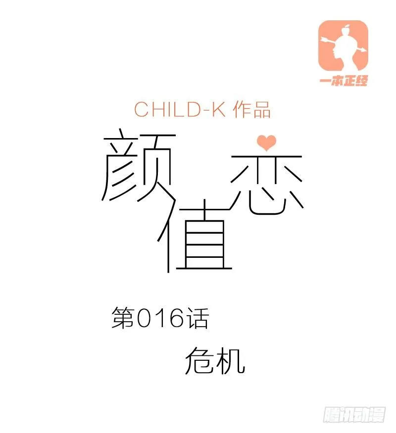 危机（上） 第1页
