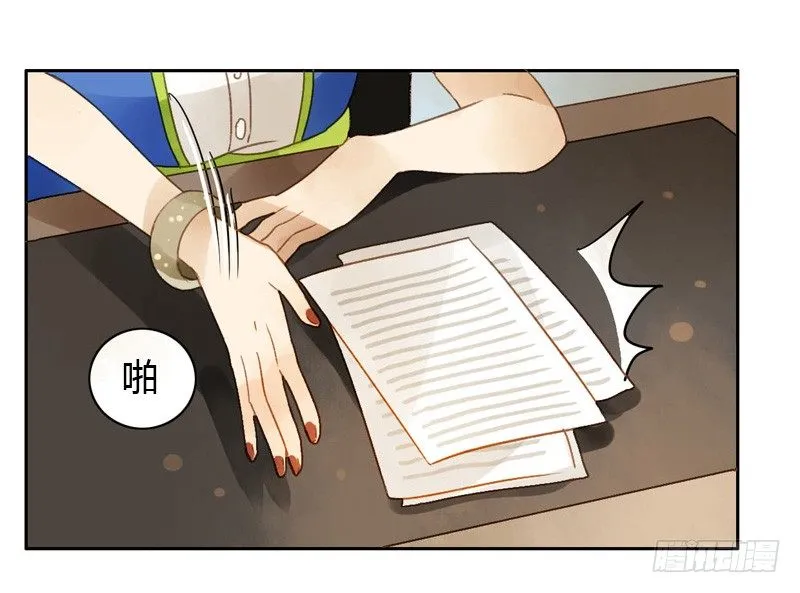 危机（上） 第8页