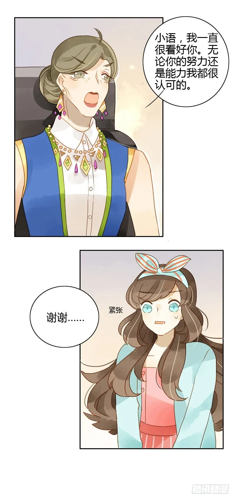 危机（上） 第11页