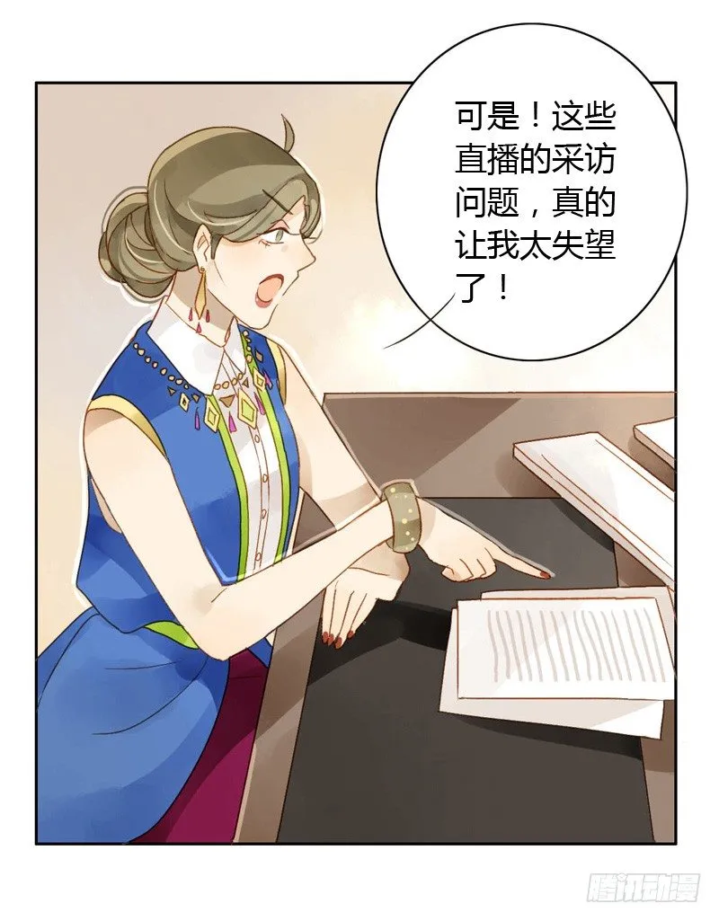 危机（上） 第12页