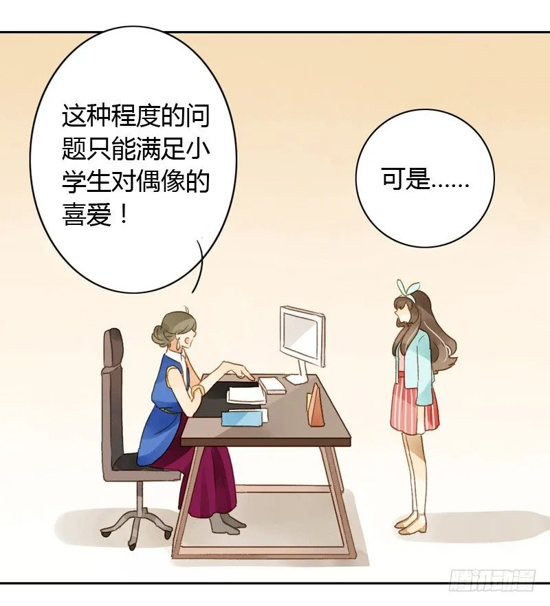 危机（上） 第15页