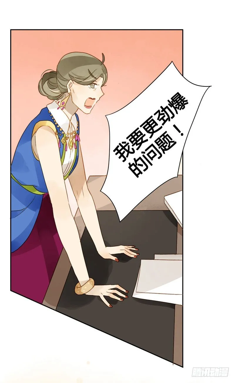 危机（上） 第17页