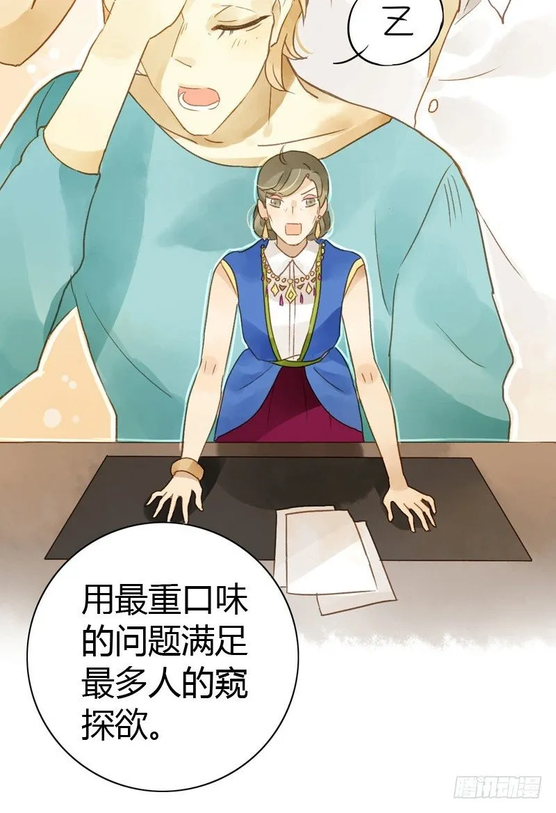 危机（上） 第19页